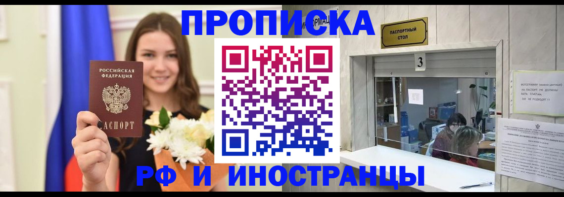 пропишу в квартире в Воткинске