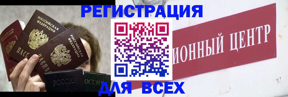 прописка для кредита в Воткинске