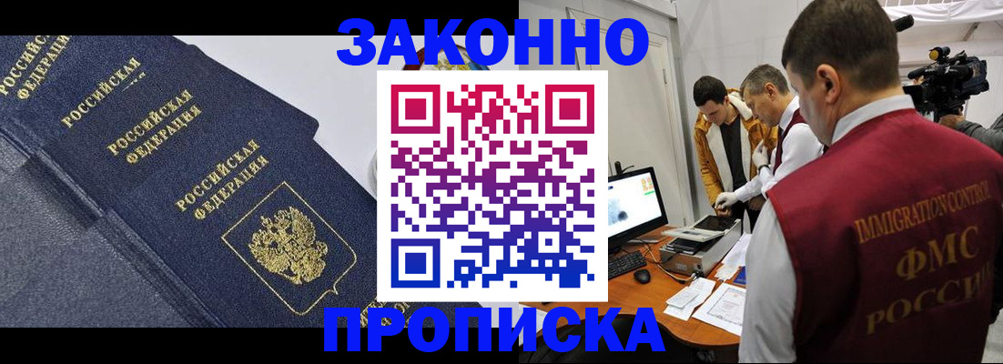 прописка для кредита в Воткинске