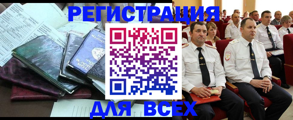 прописка иностранных граждан в Воткинске