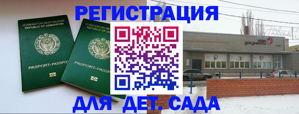 прописка иностранных граждан в Воткинске