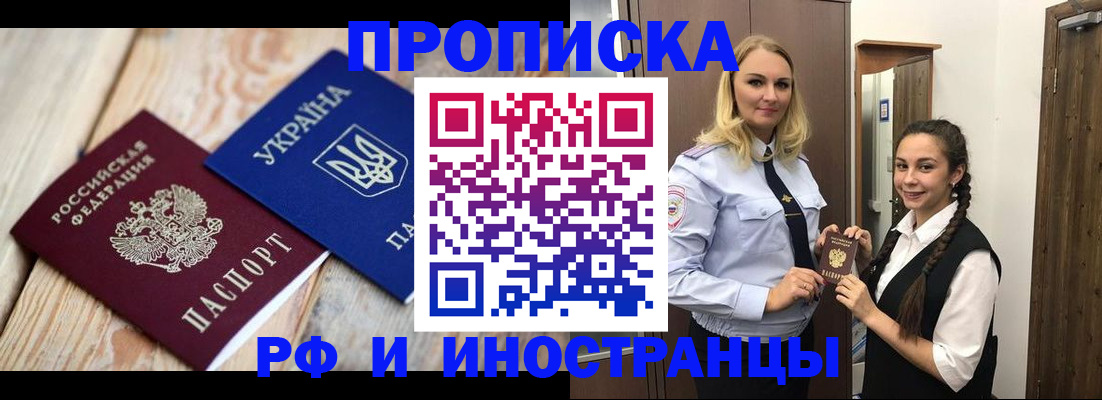 прописка регистрация в Воткинске