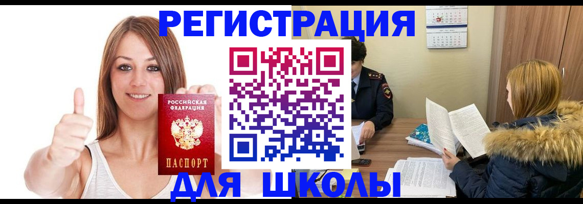 прописка для кредита в Воткинске