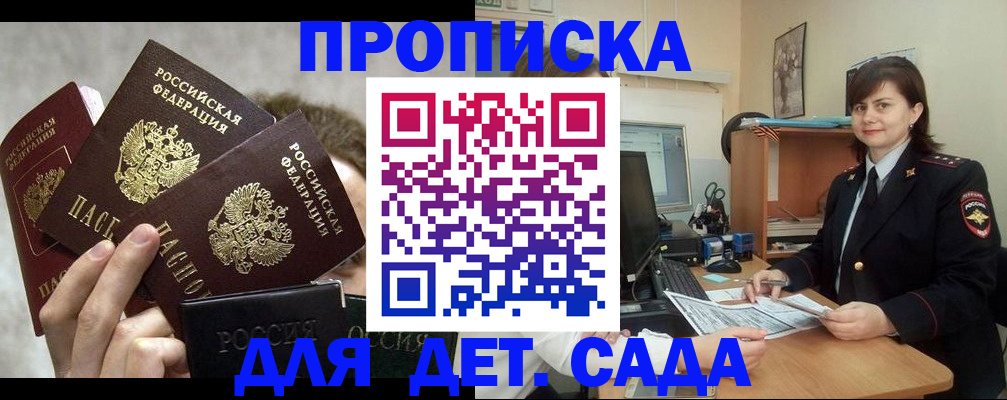 прописка для работы в Воткинске