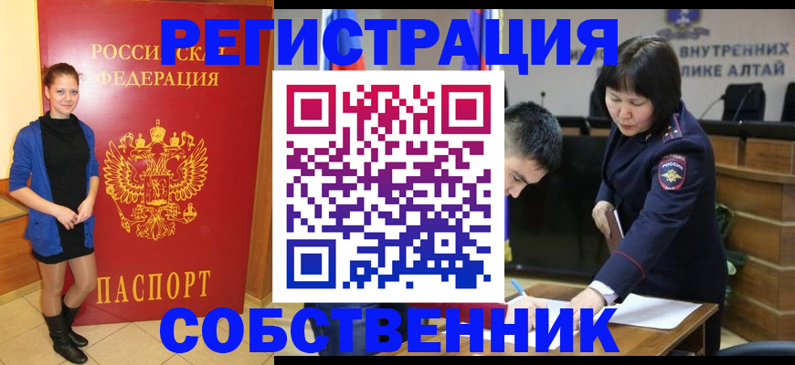 прописка регистрация в Воткинске