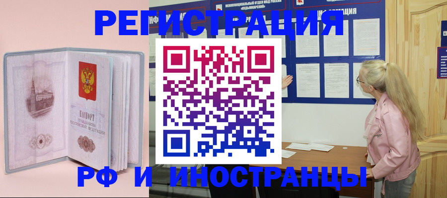 где прописаться в Воткинске