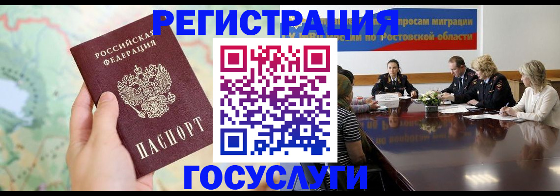 миграционный учет в Воткинске