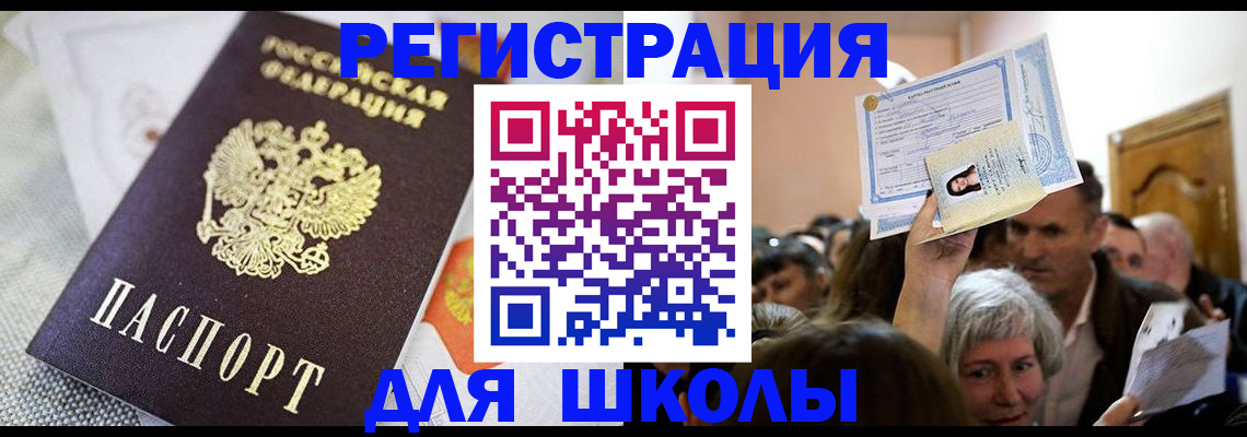 временная регистрация недорого в Воткинске