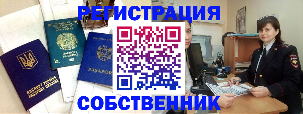 регистрация в Воткинске