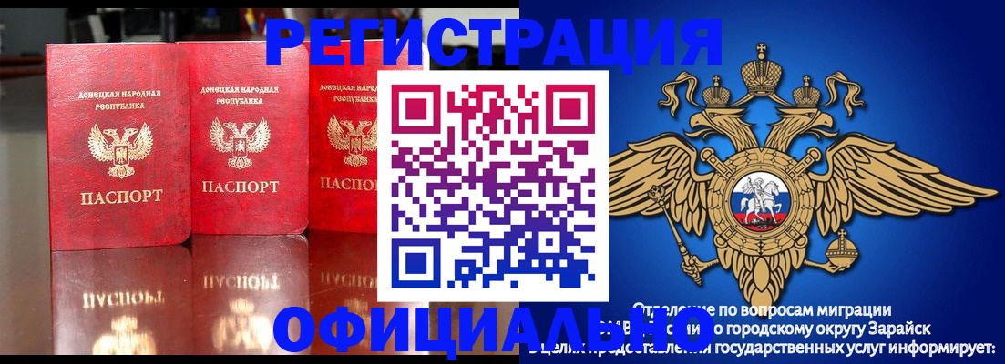 временная регистрация купить в Воткинске